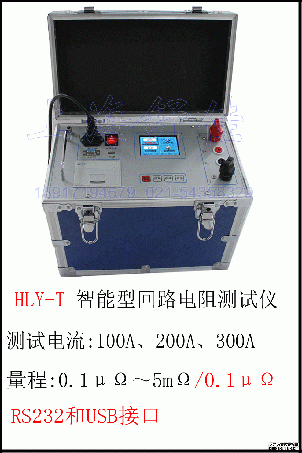 SJL300A智能型回路電阻測試儀  